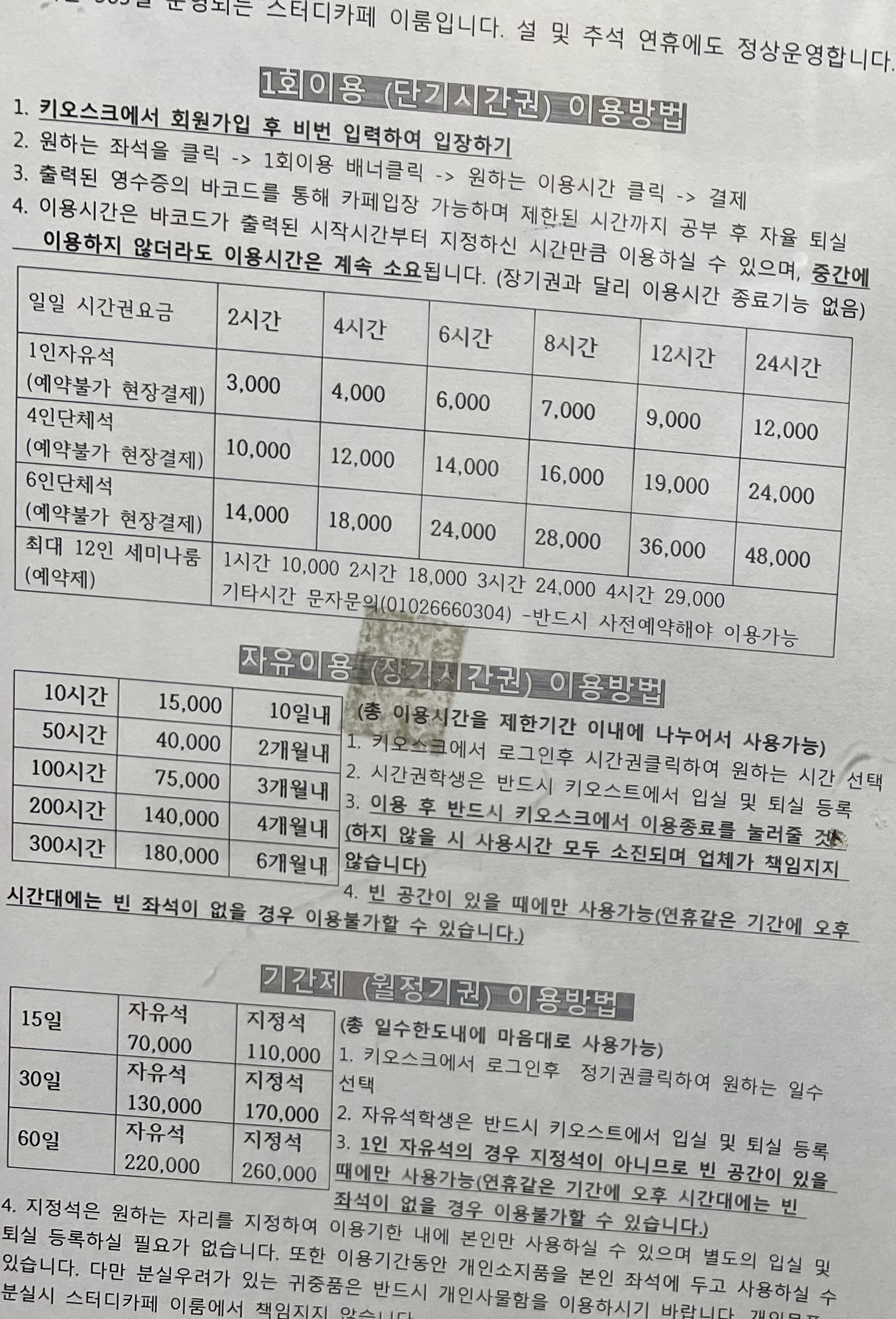스터디카페 이룸