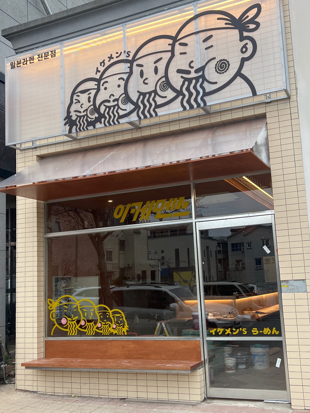 이케멘스
