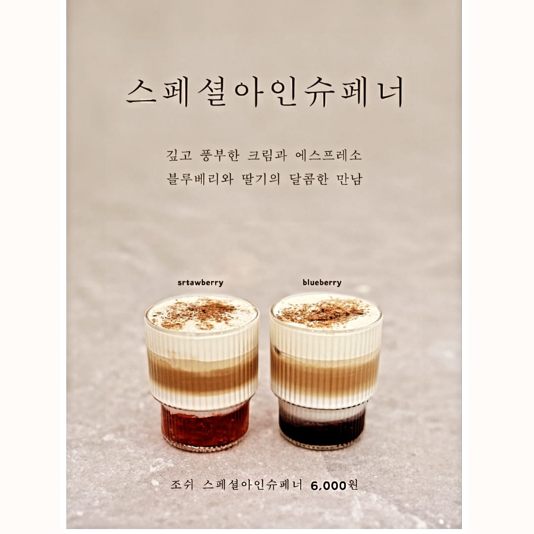 조쉬크로플카페