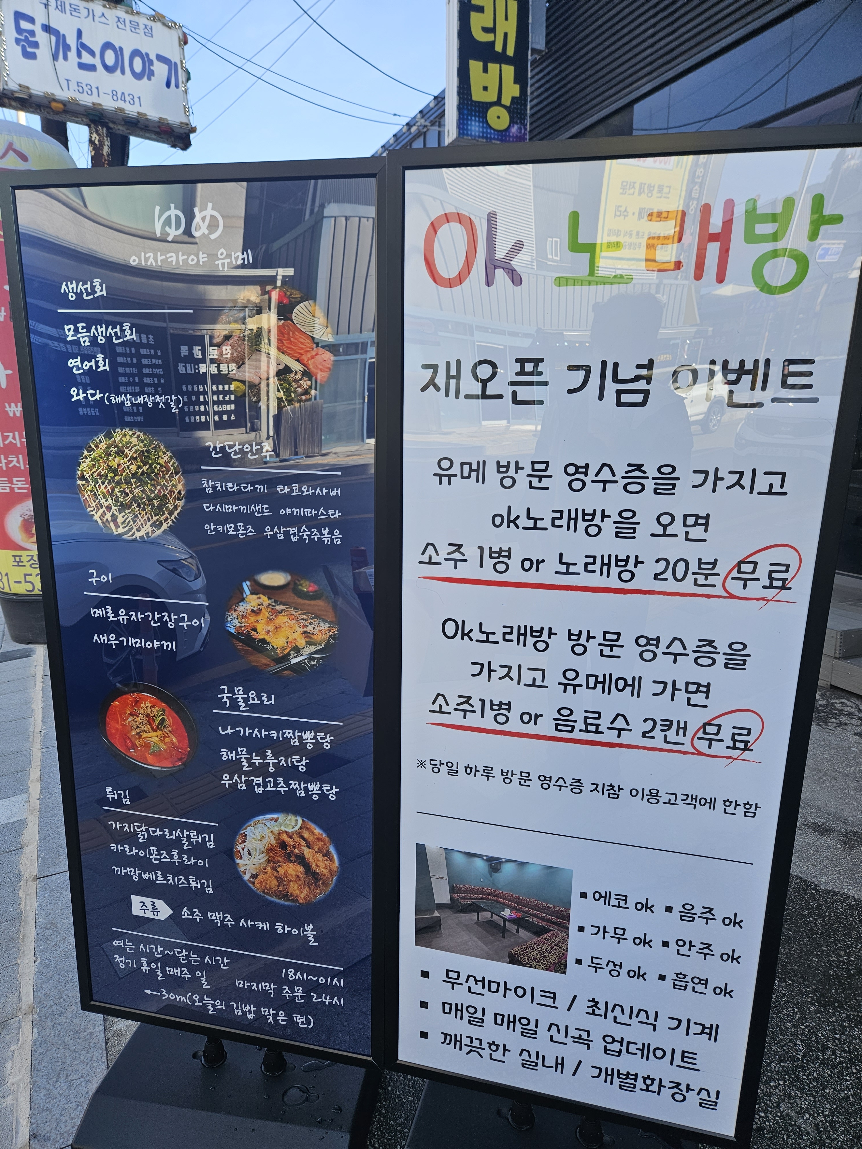 ok노래방