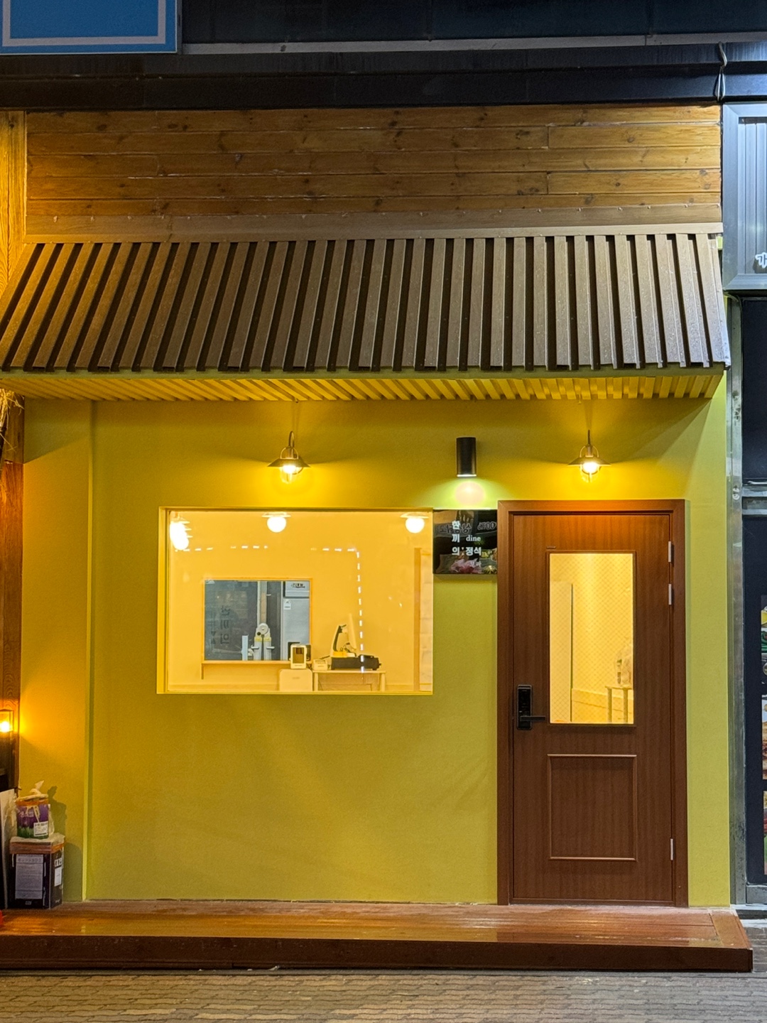 한끼의정석 dine 보라