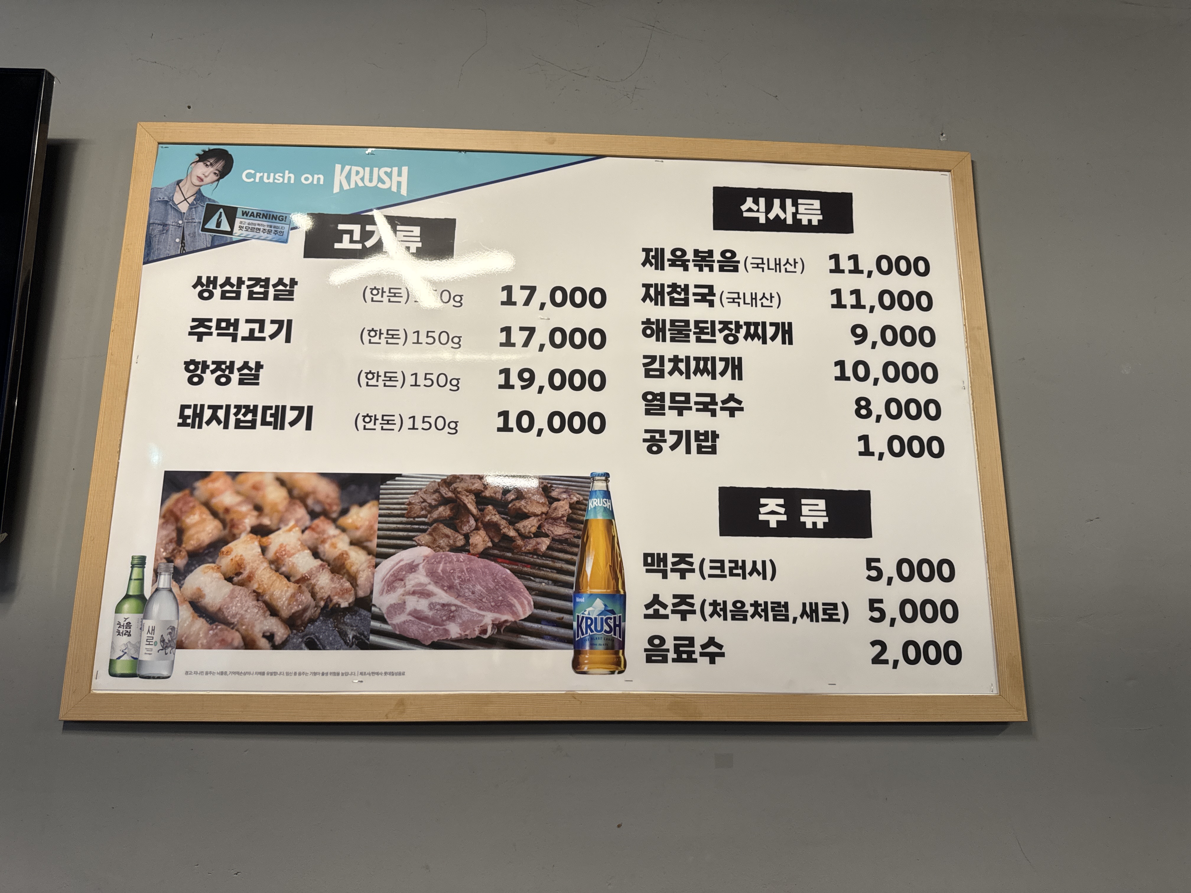 금돼지