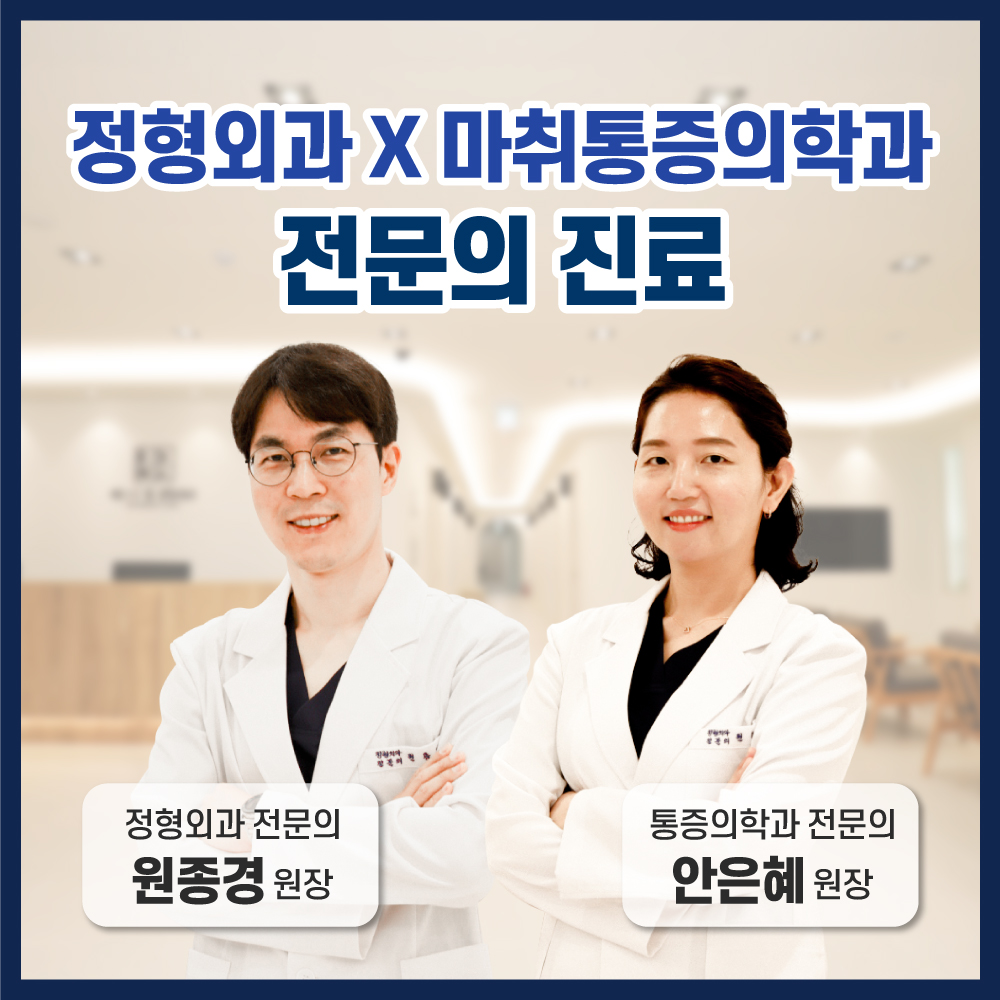 베스트원정형외과의원