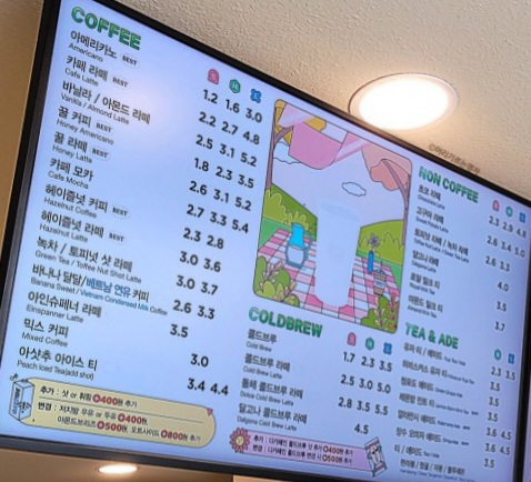매머드익스프레스성균관로점