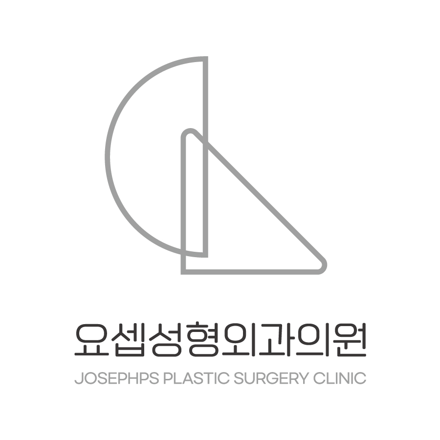 요셉성형외과의원