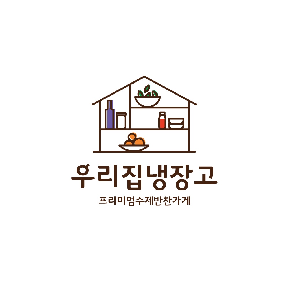 우리집냉장고