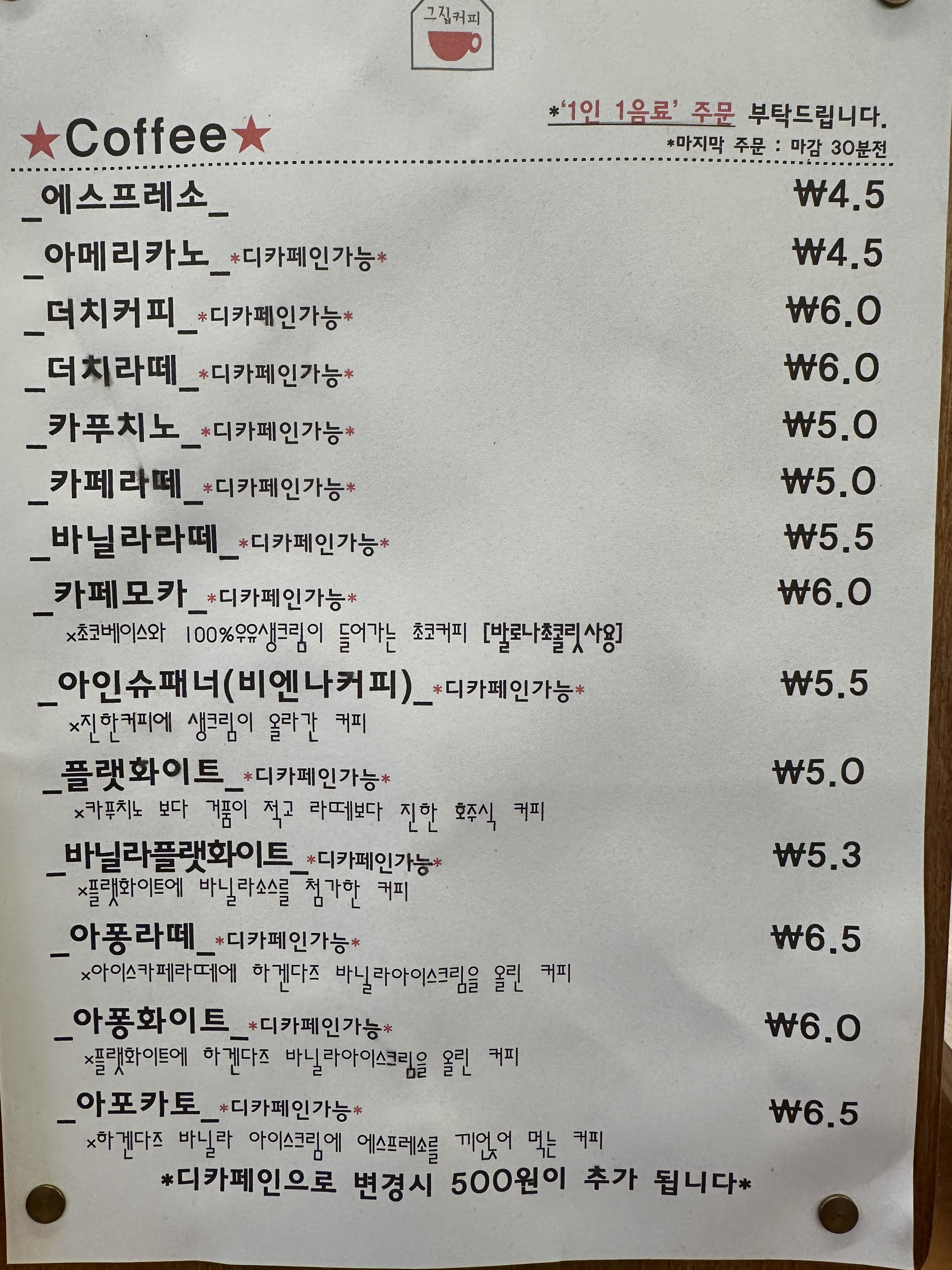 그집커피