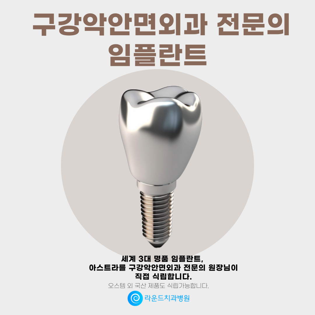 라운드치과병원 수원 대표 이미지