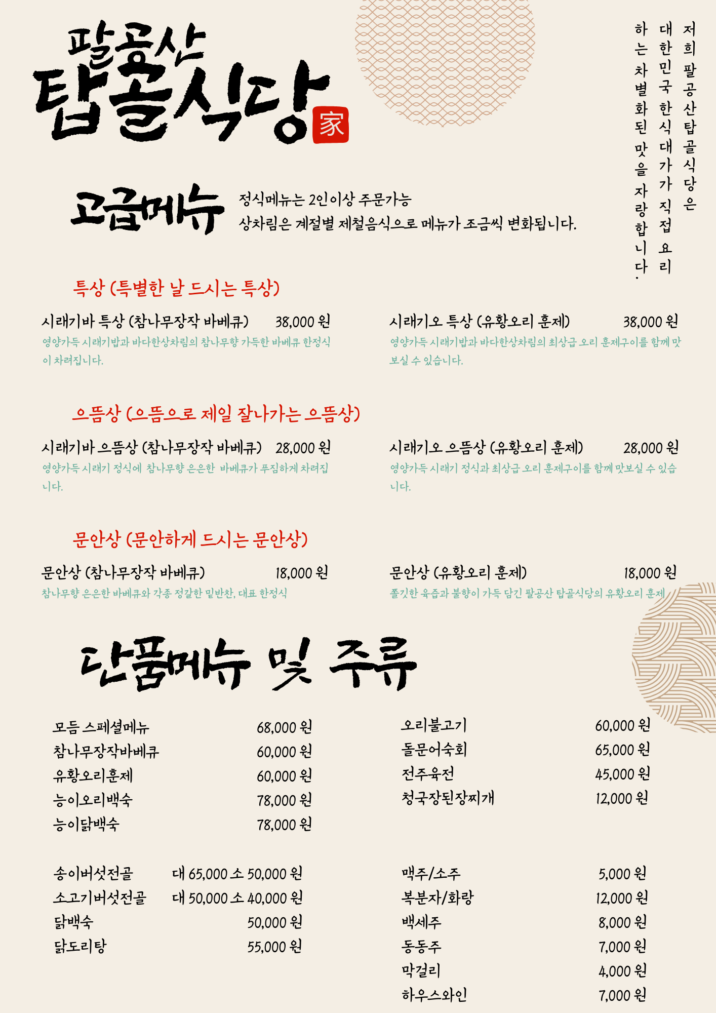 탑골식당 사진 4