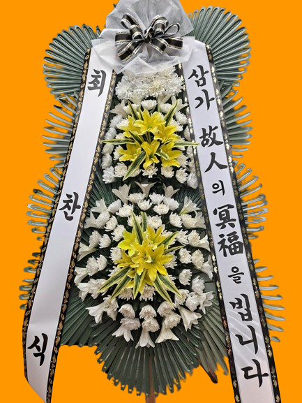 경주전문장례식장 근조화환꽃집