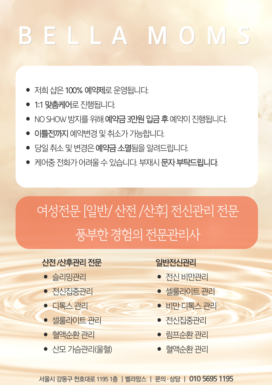 벨라맘스 photo 5