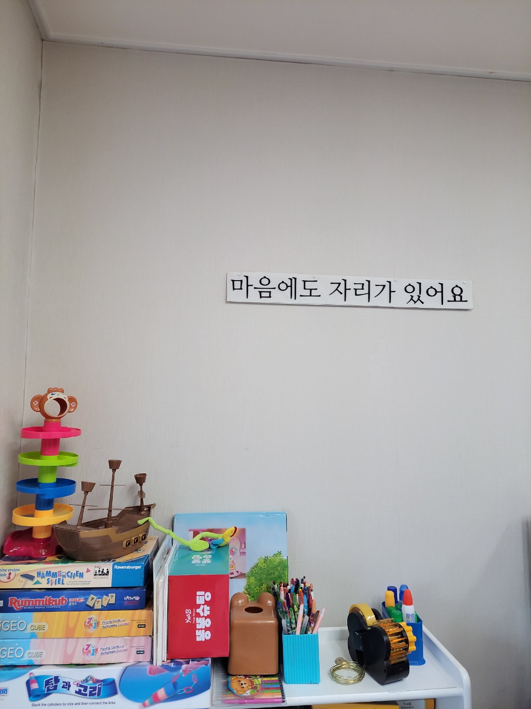 씽크마음자리놀이인지센터