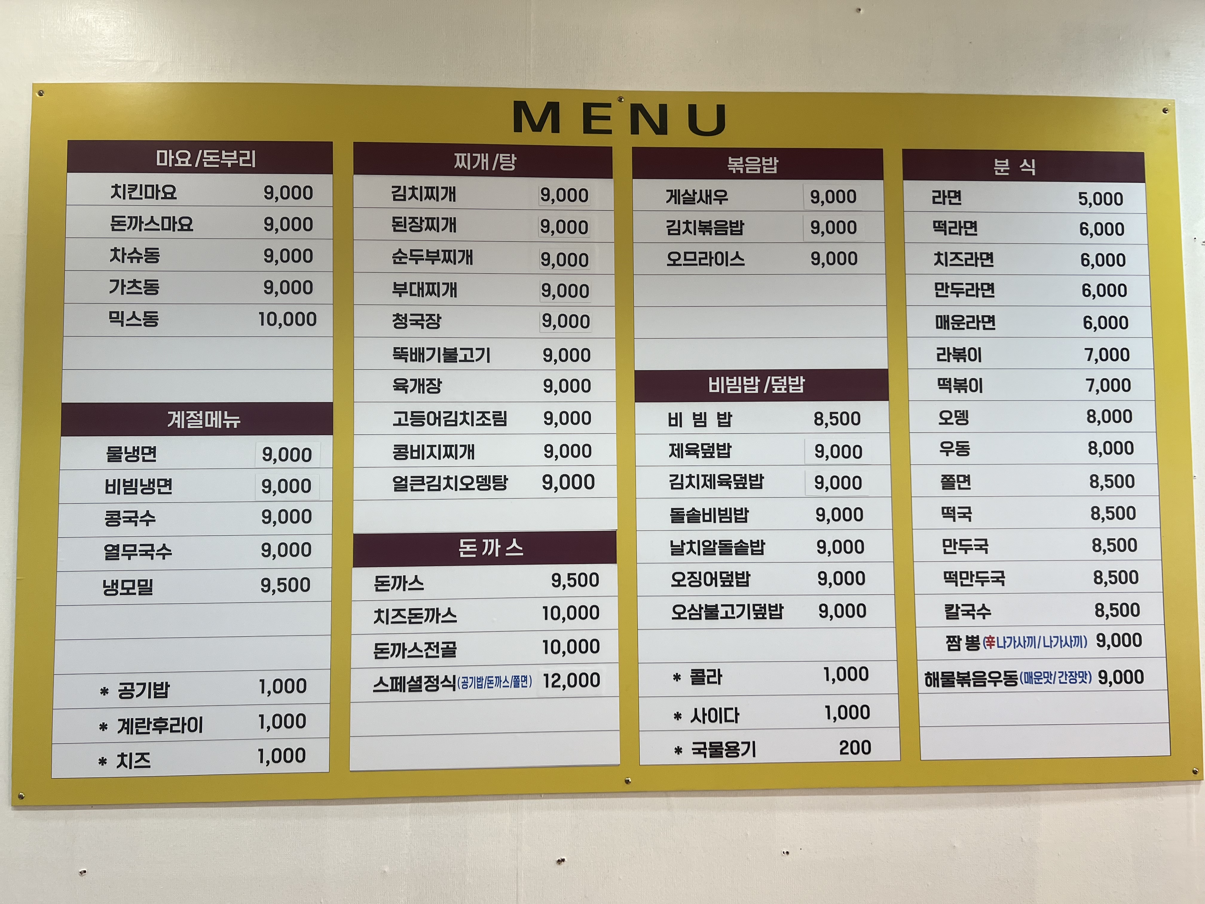 낭낭김밥