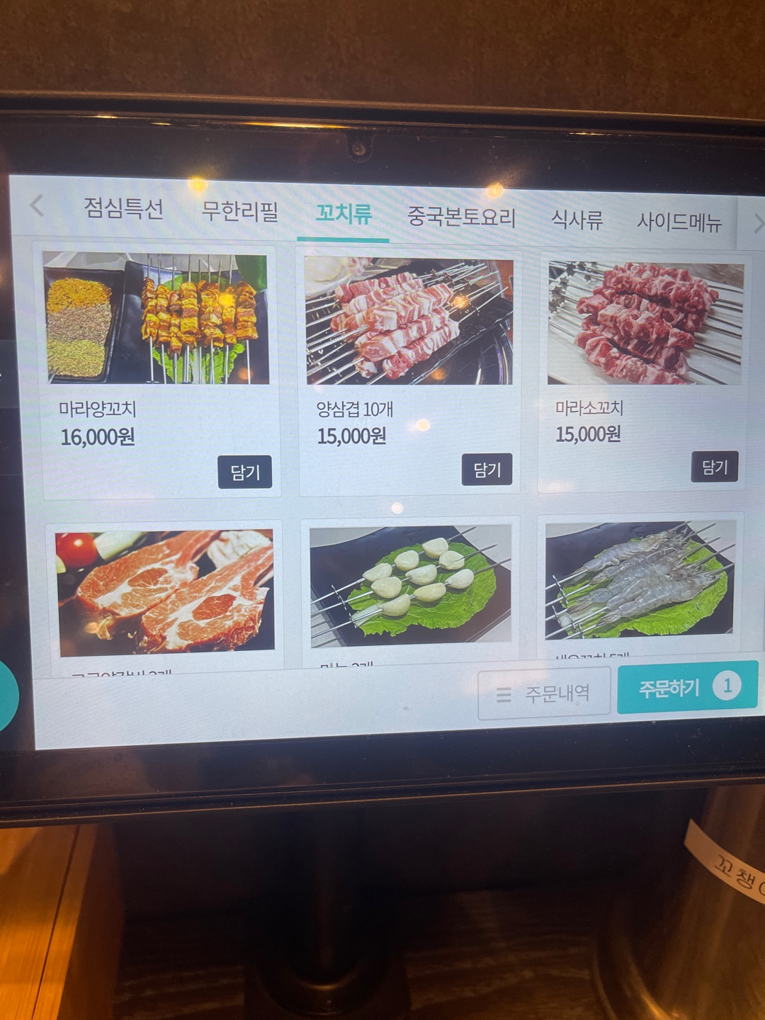 큰나무사천훠궈양꼬치 둔산점