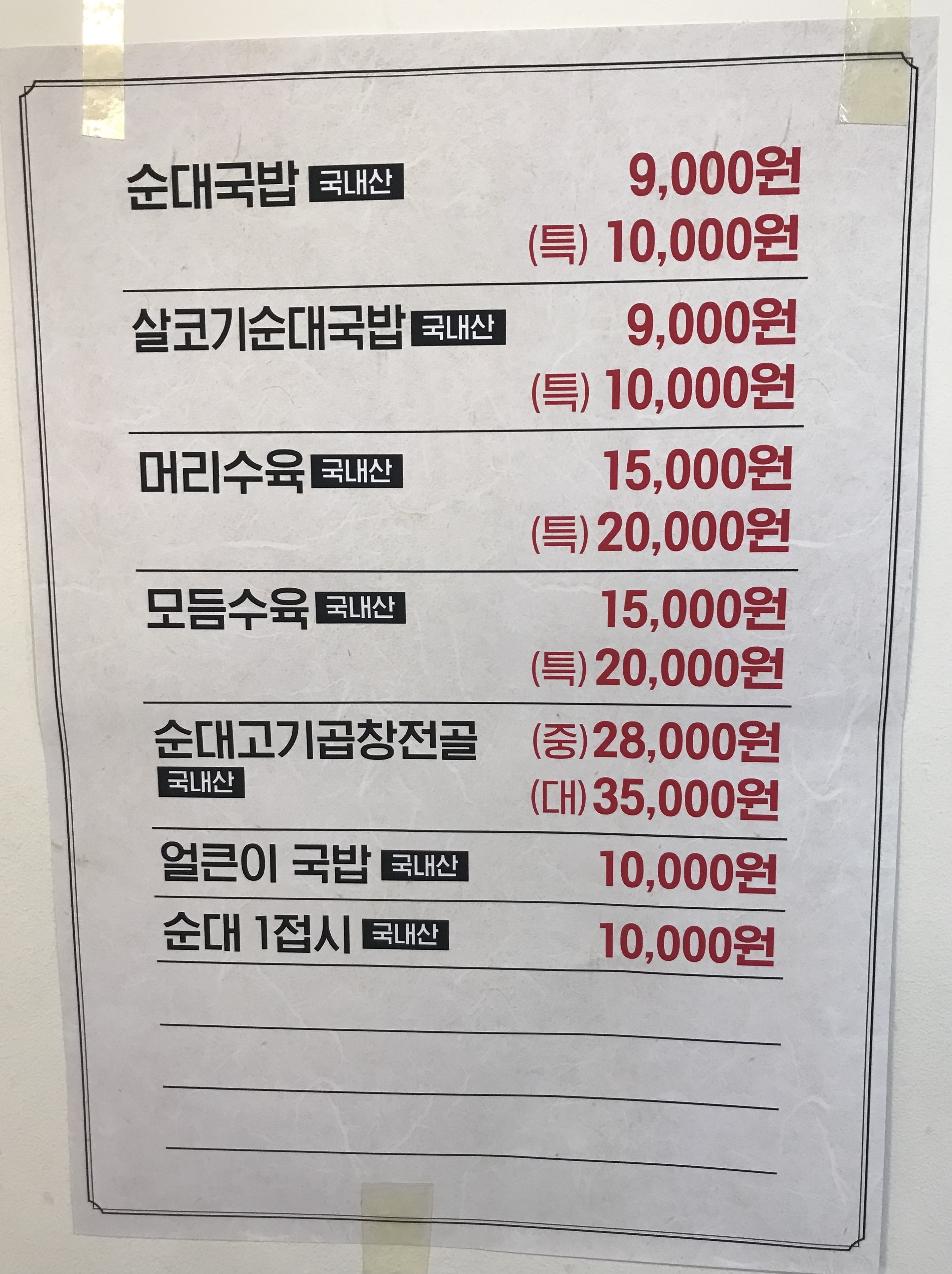 냉삼동삼겹살