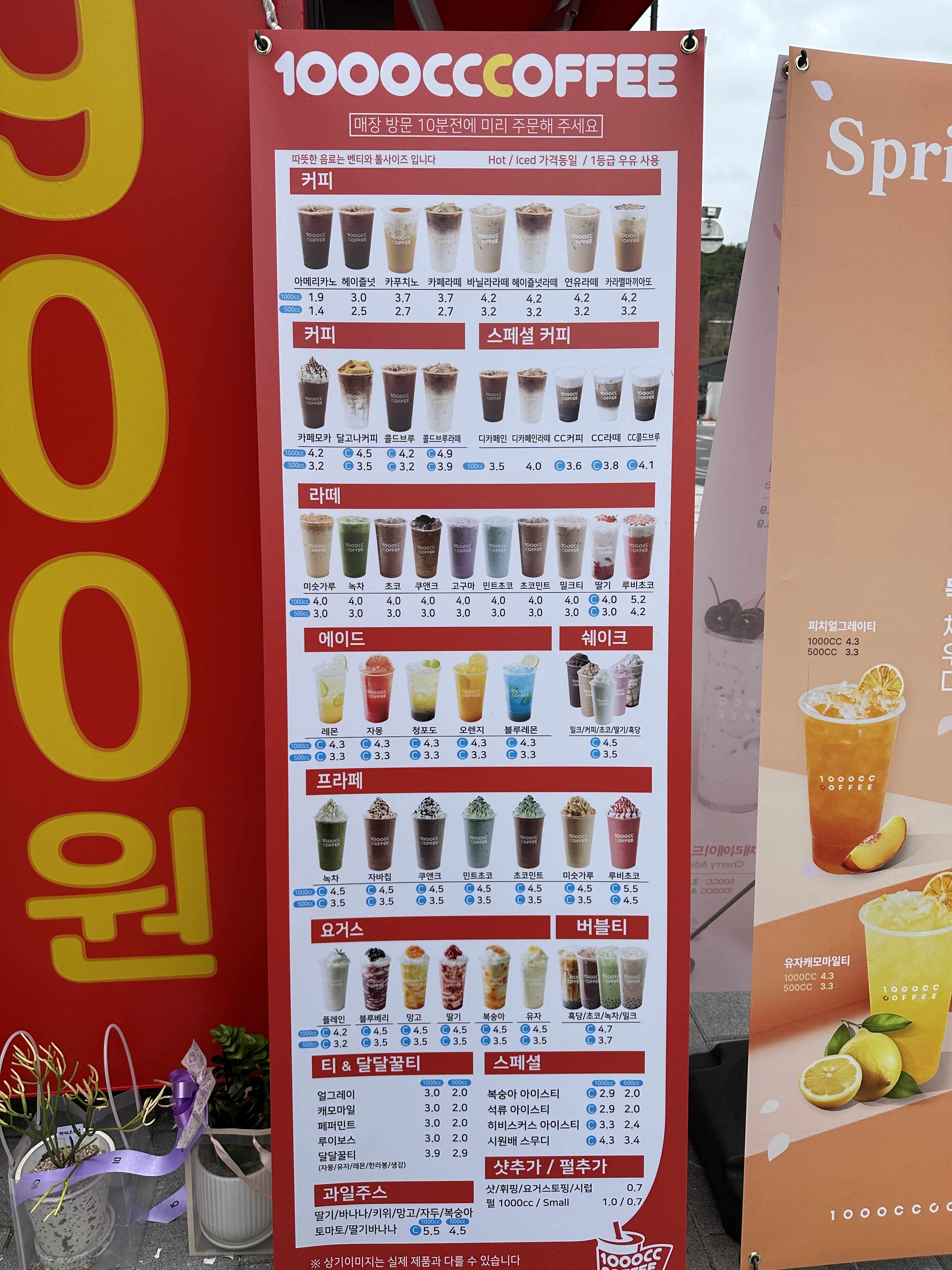 천씨씨커피 대구도남점