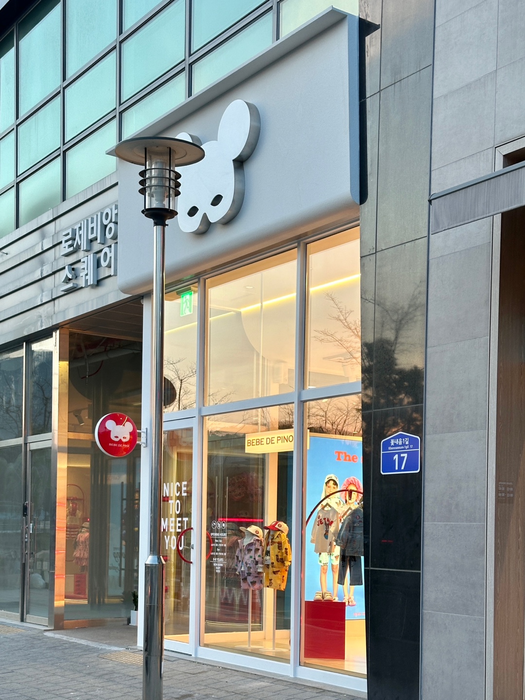 베베드피노 화성송산그린시티점