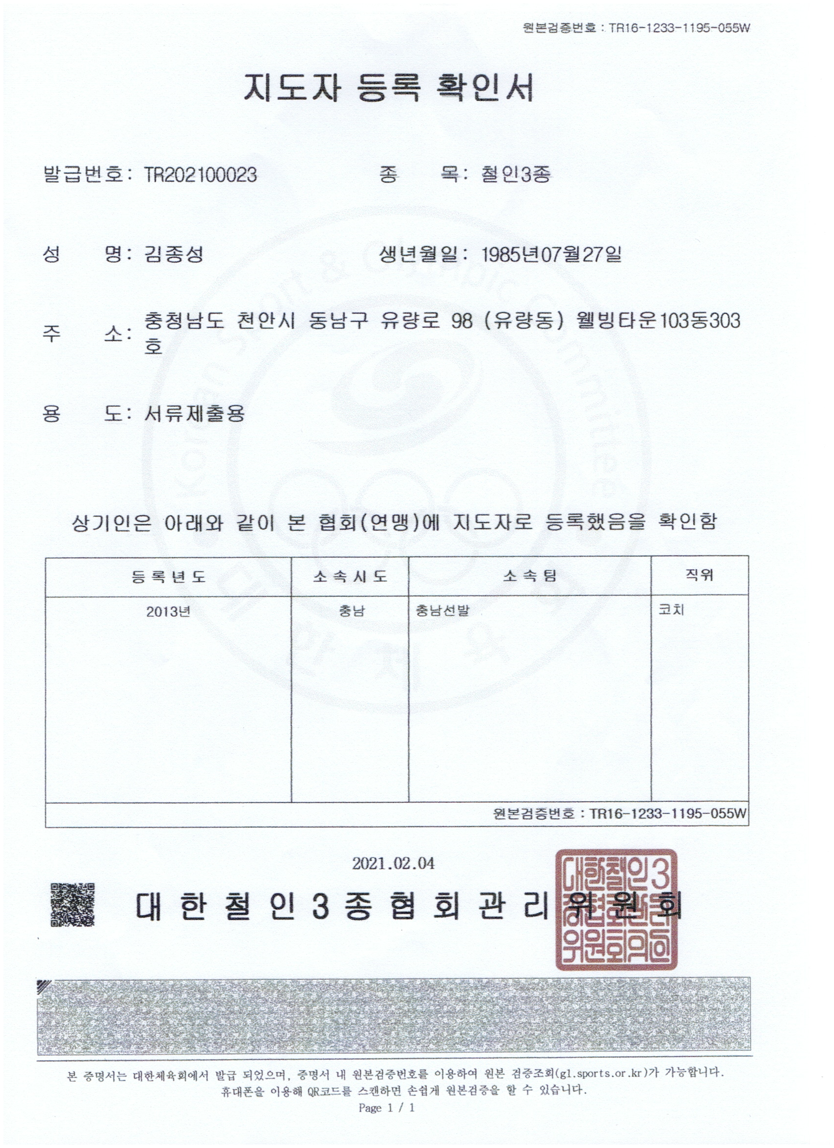 에스엠사이클아카데미