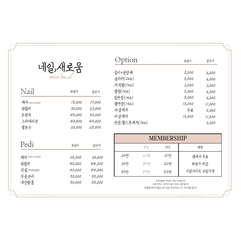 네일,새로움