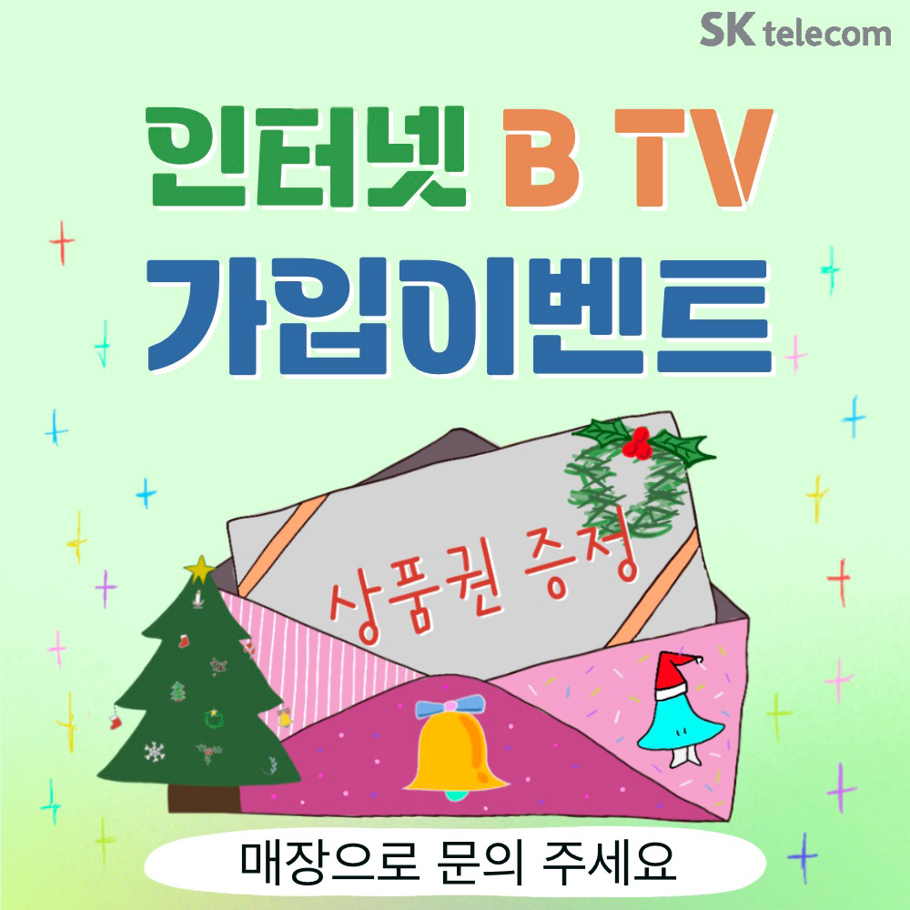 SK텔레콤 철산전자대리점 본점