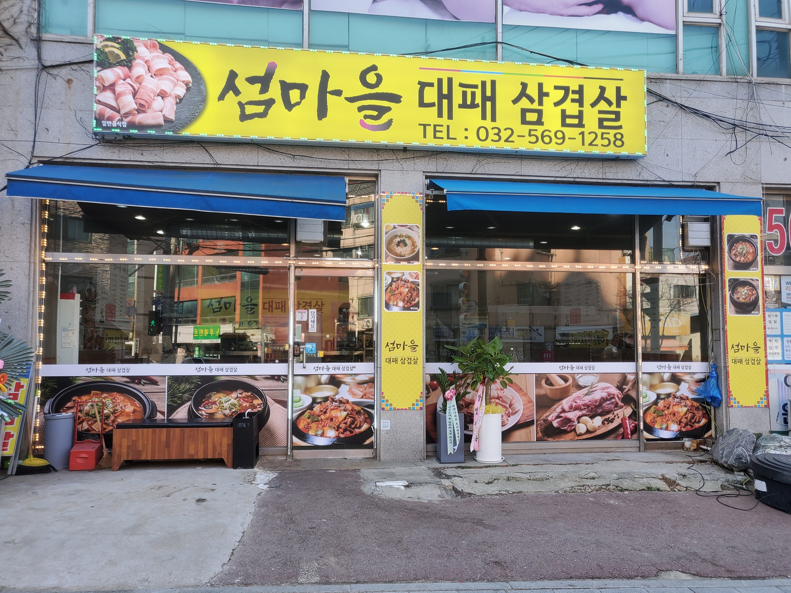 섬마을 대패