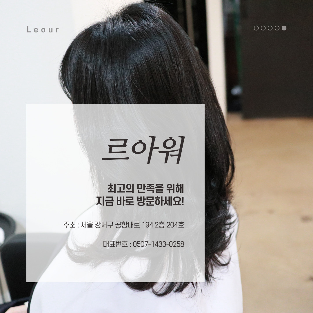 르아워 마곡역점