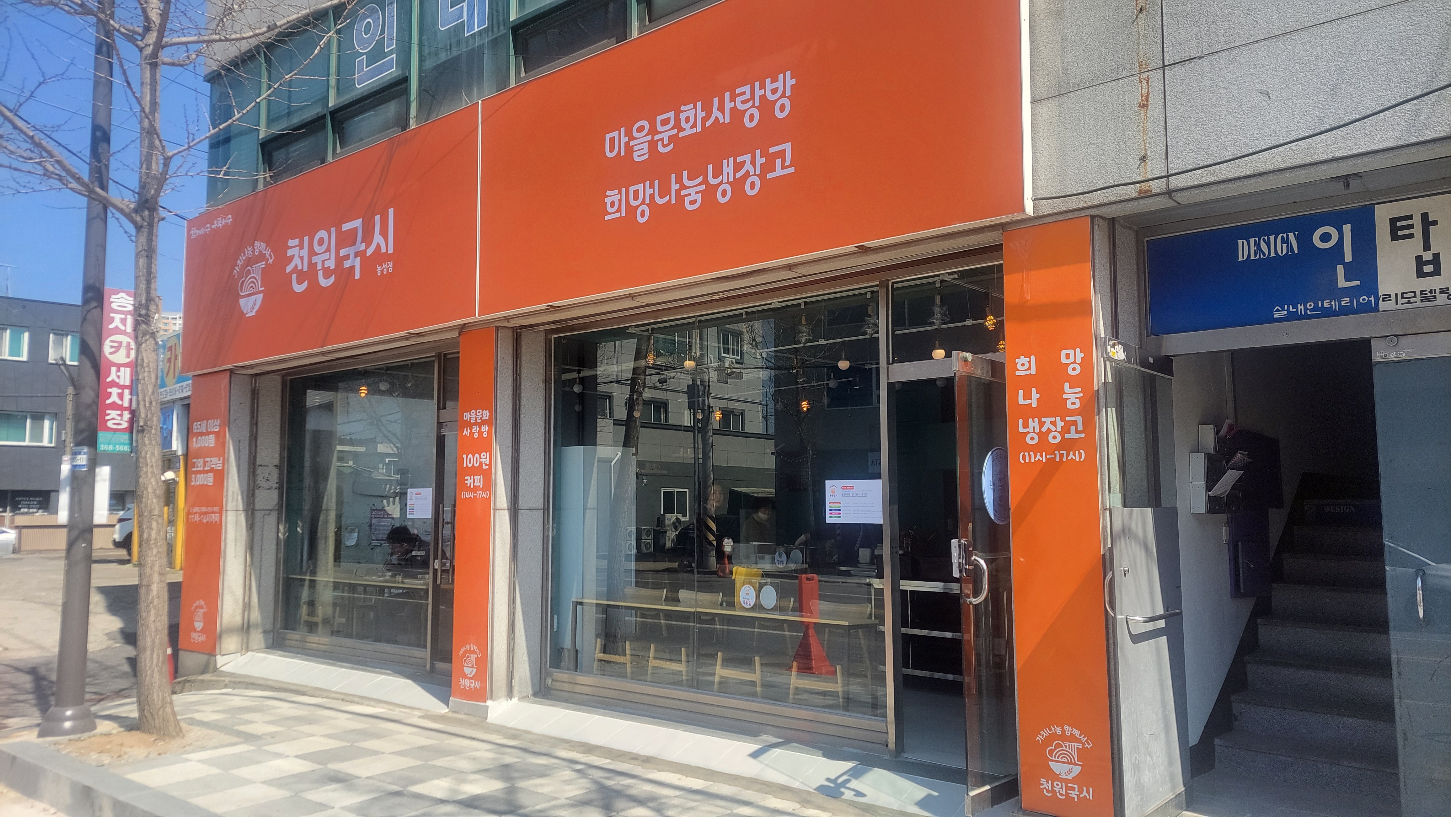 천원국시 농성점