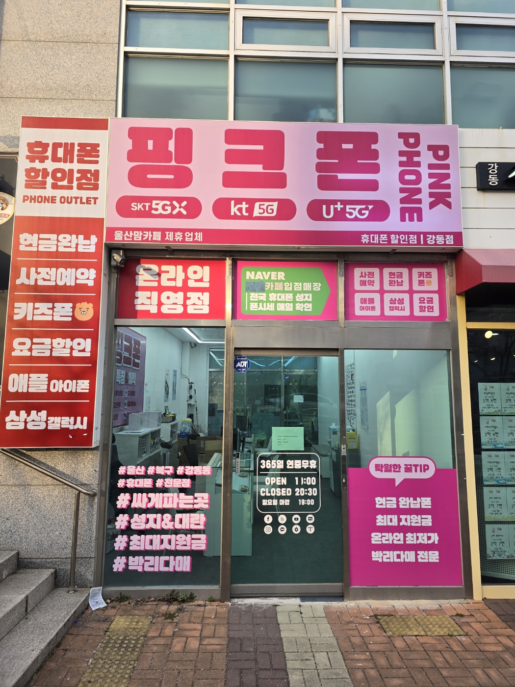 휴대폰성지