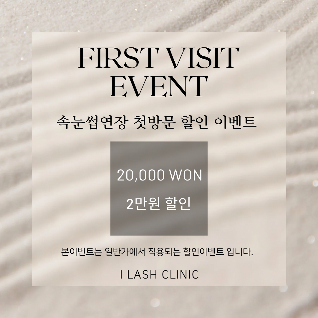 아이래쉬클리닉 대표 이미지