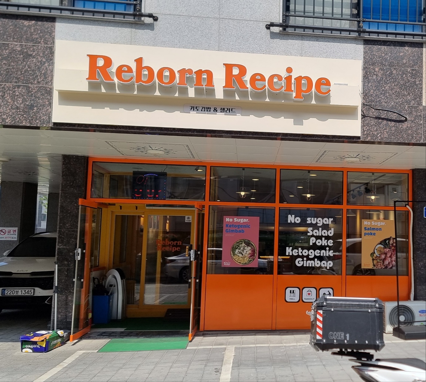 리본레시피 아산배방점