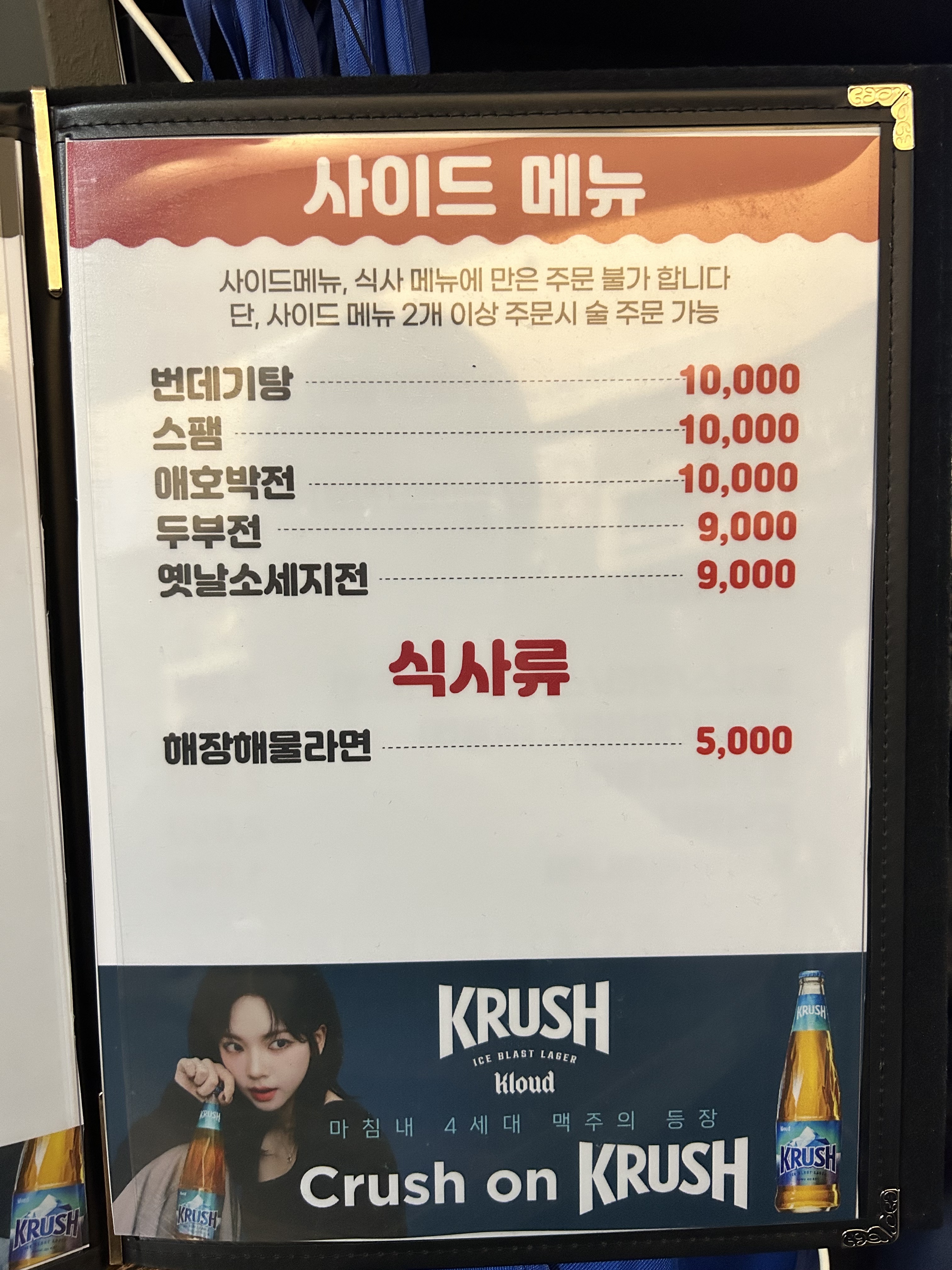 을지골뱅이