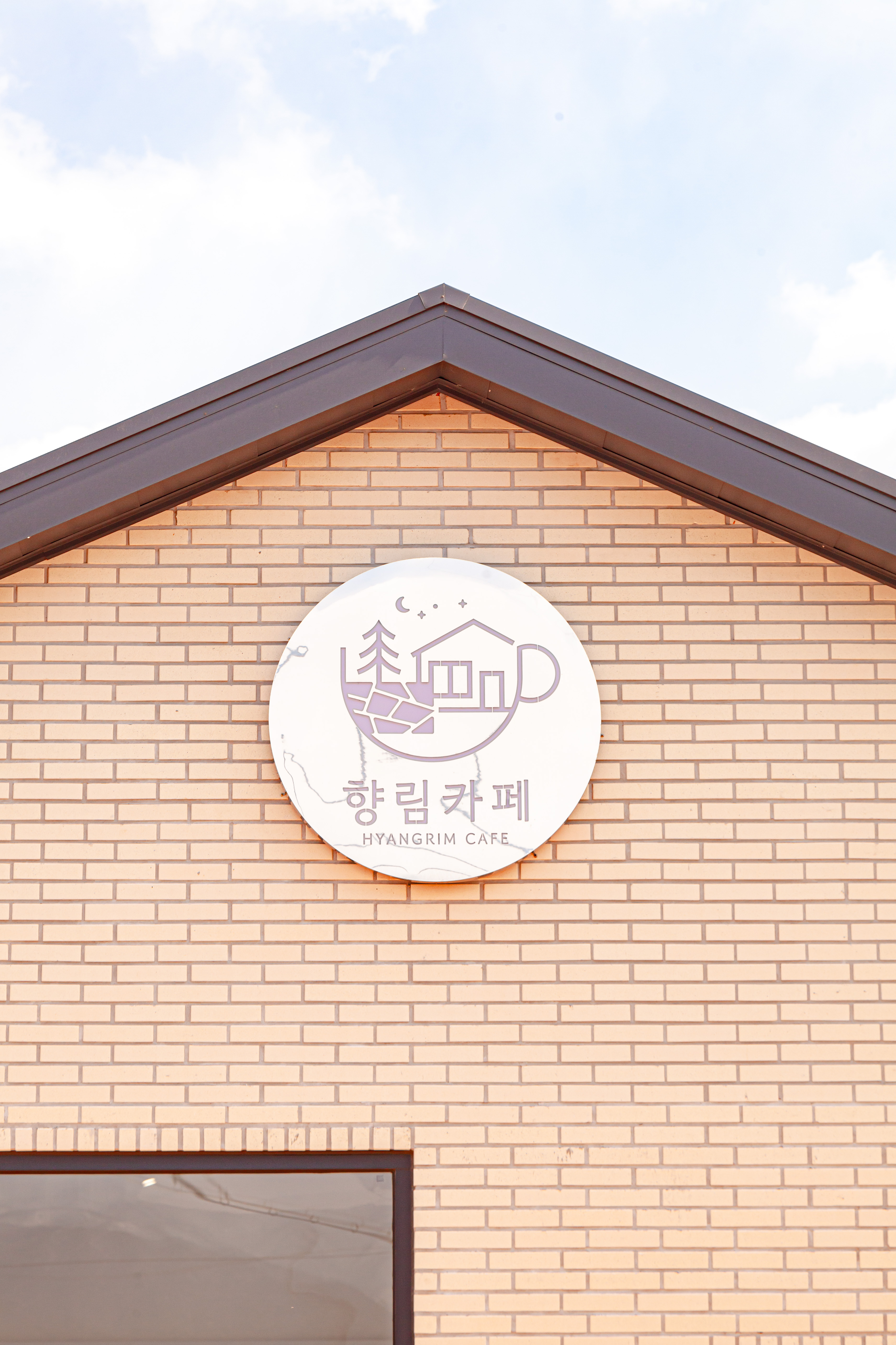 향림카페