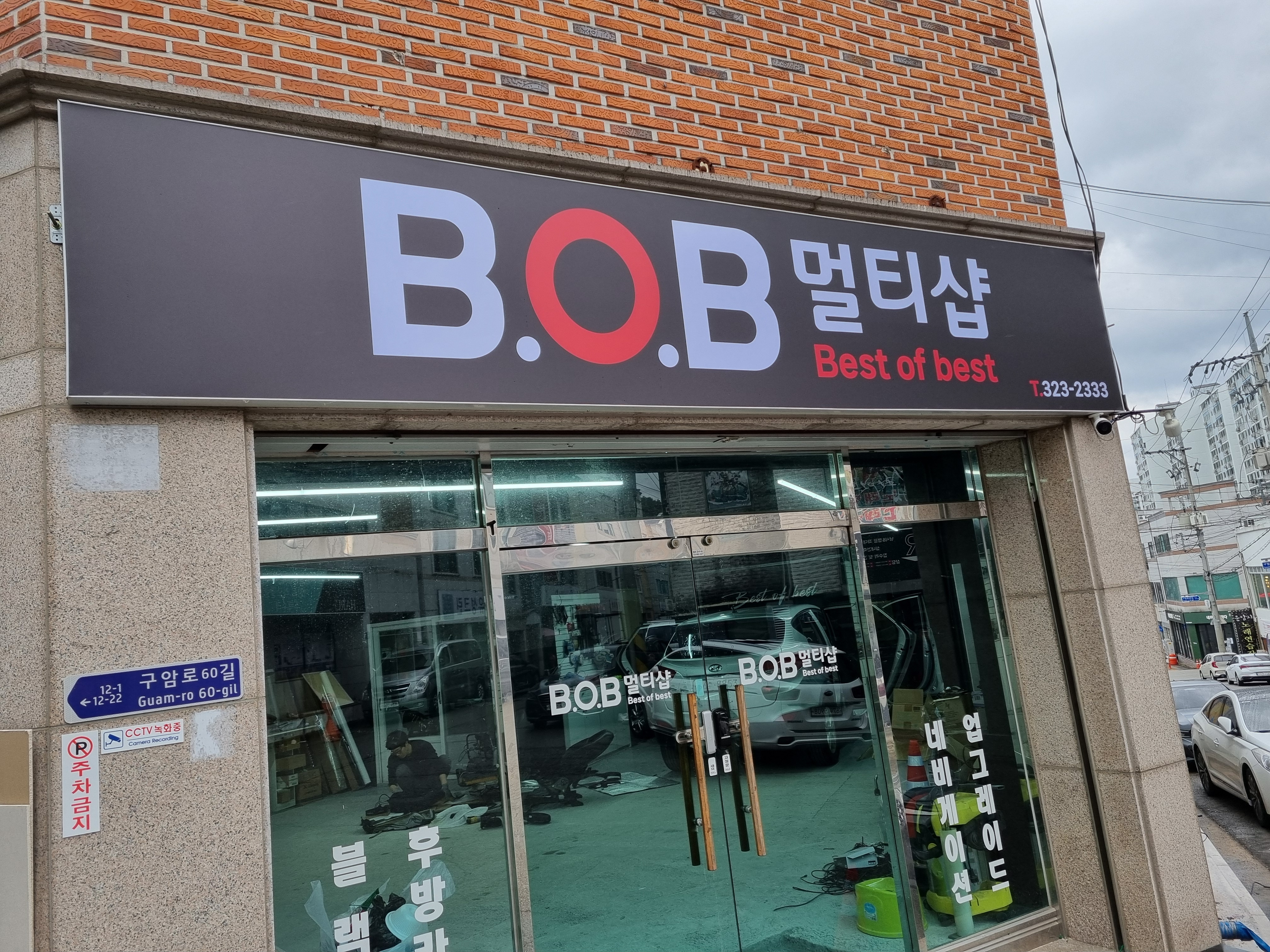비오비멀티샵 대표 이미지