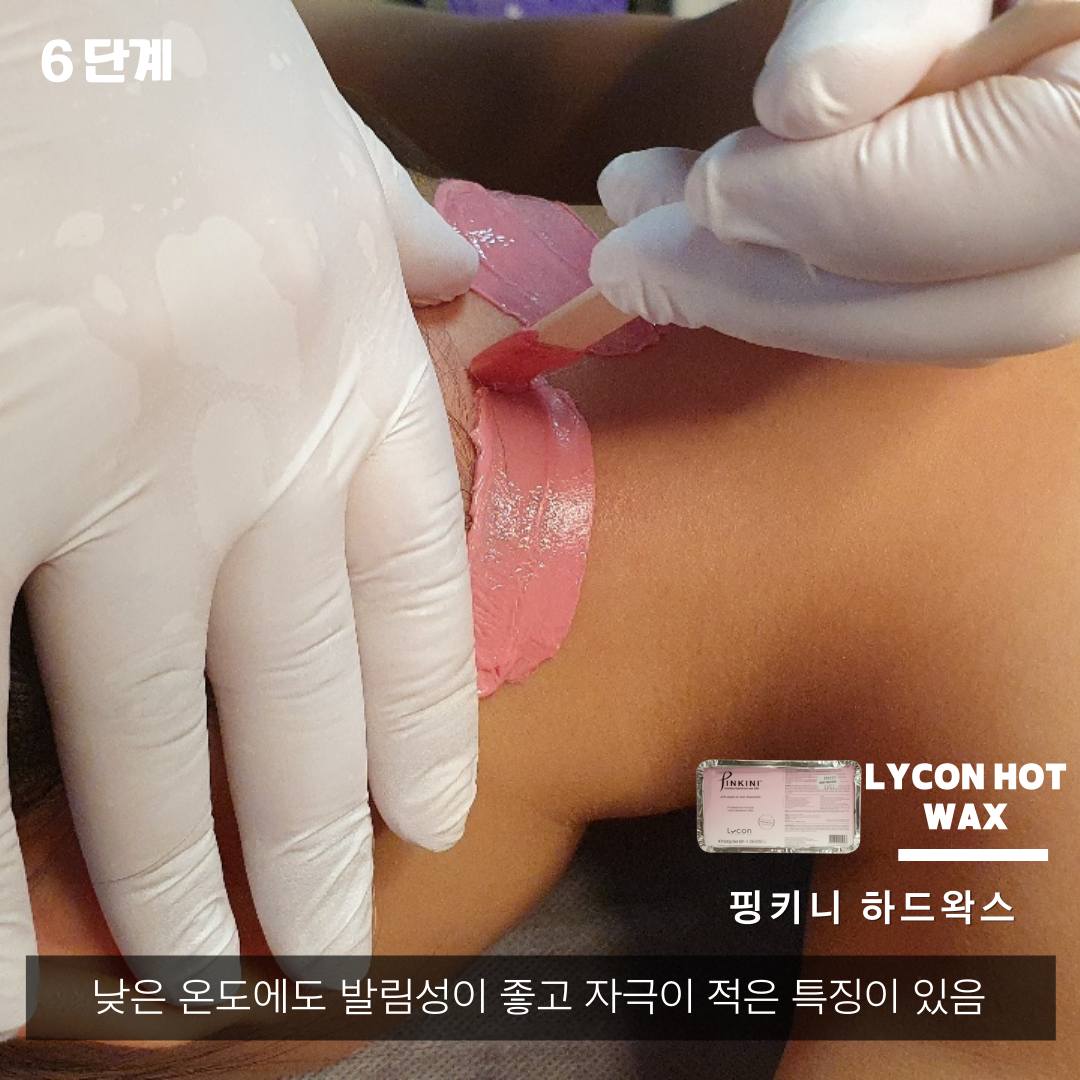 조이뷰티&왁싱