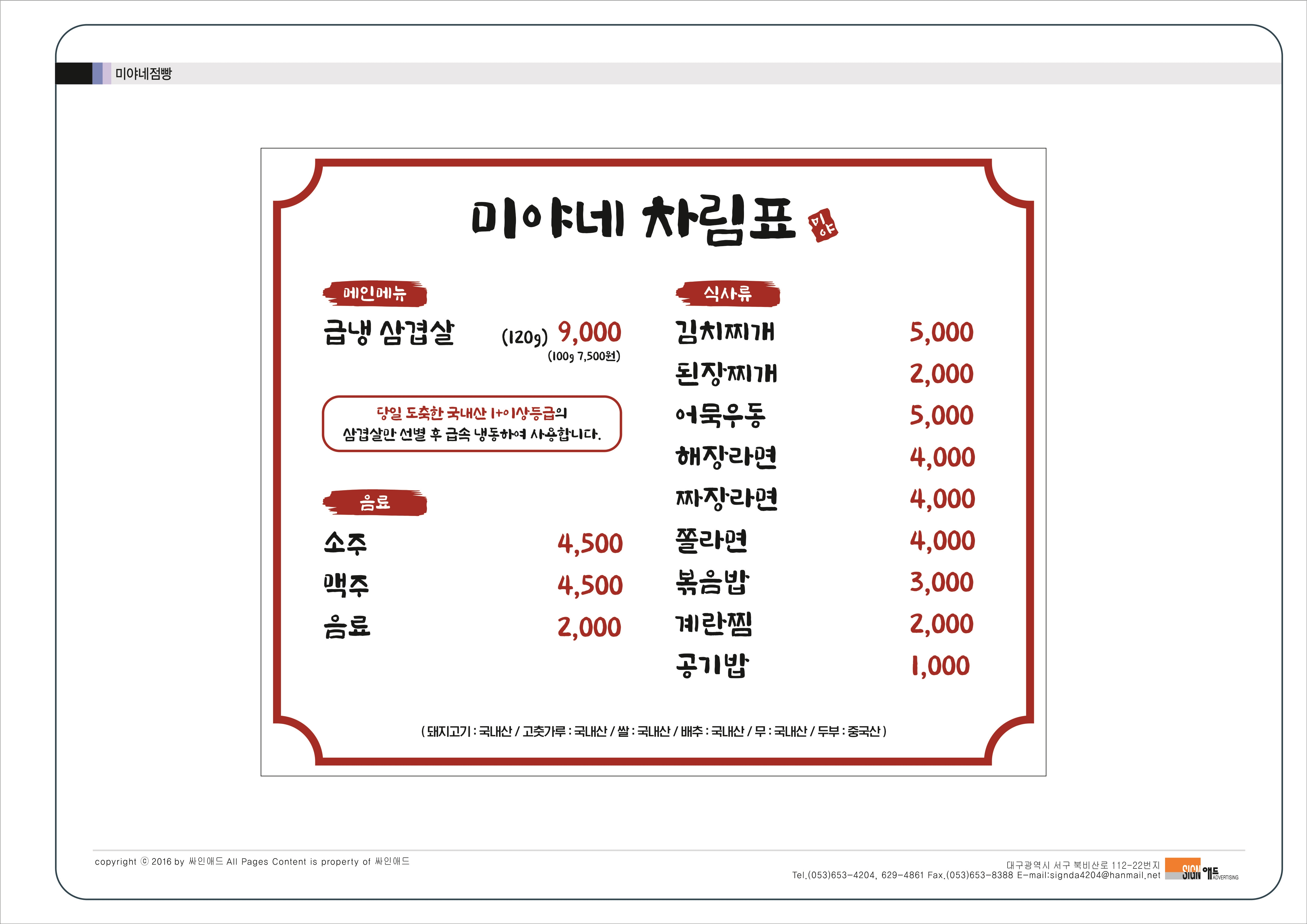 미야네점빵