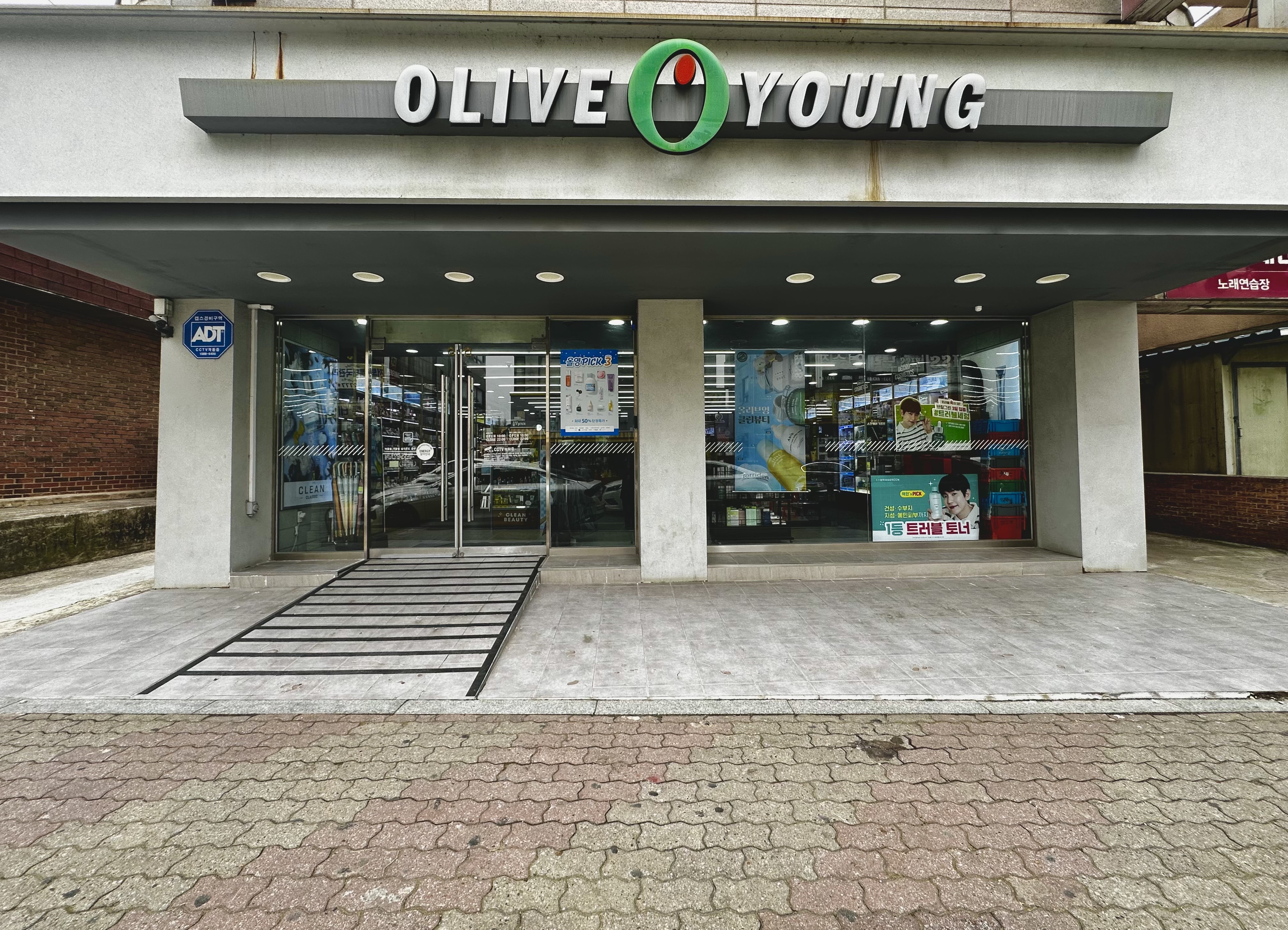 올리브영 충남예산점