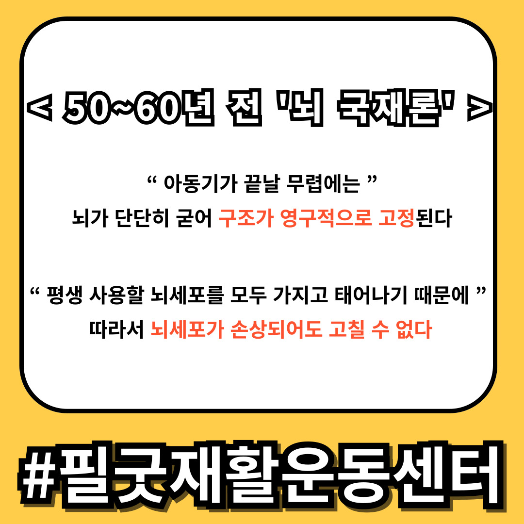 필굿재활운동센터