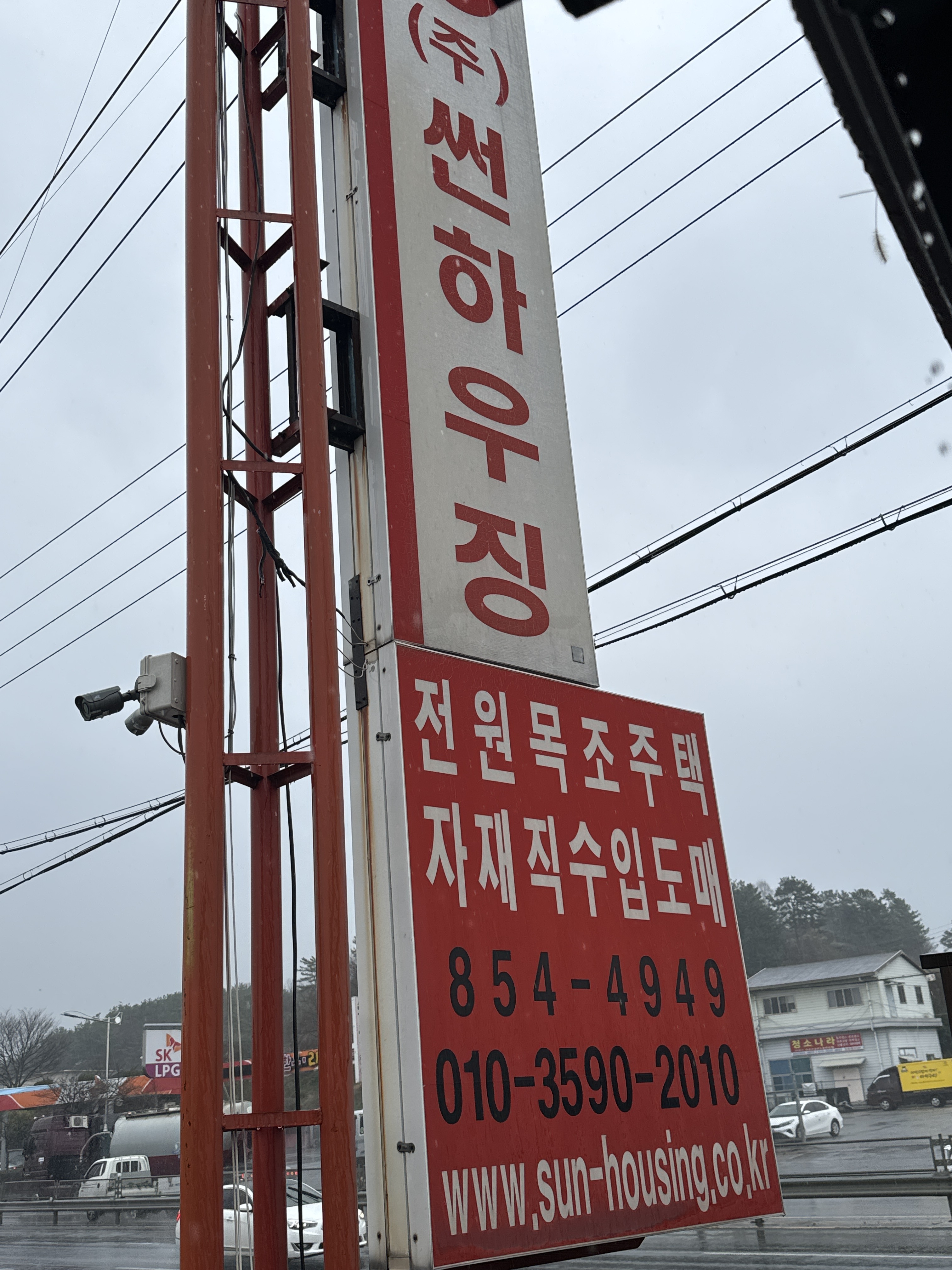 썬하우징 사천점