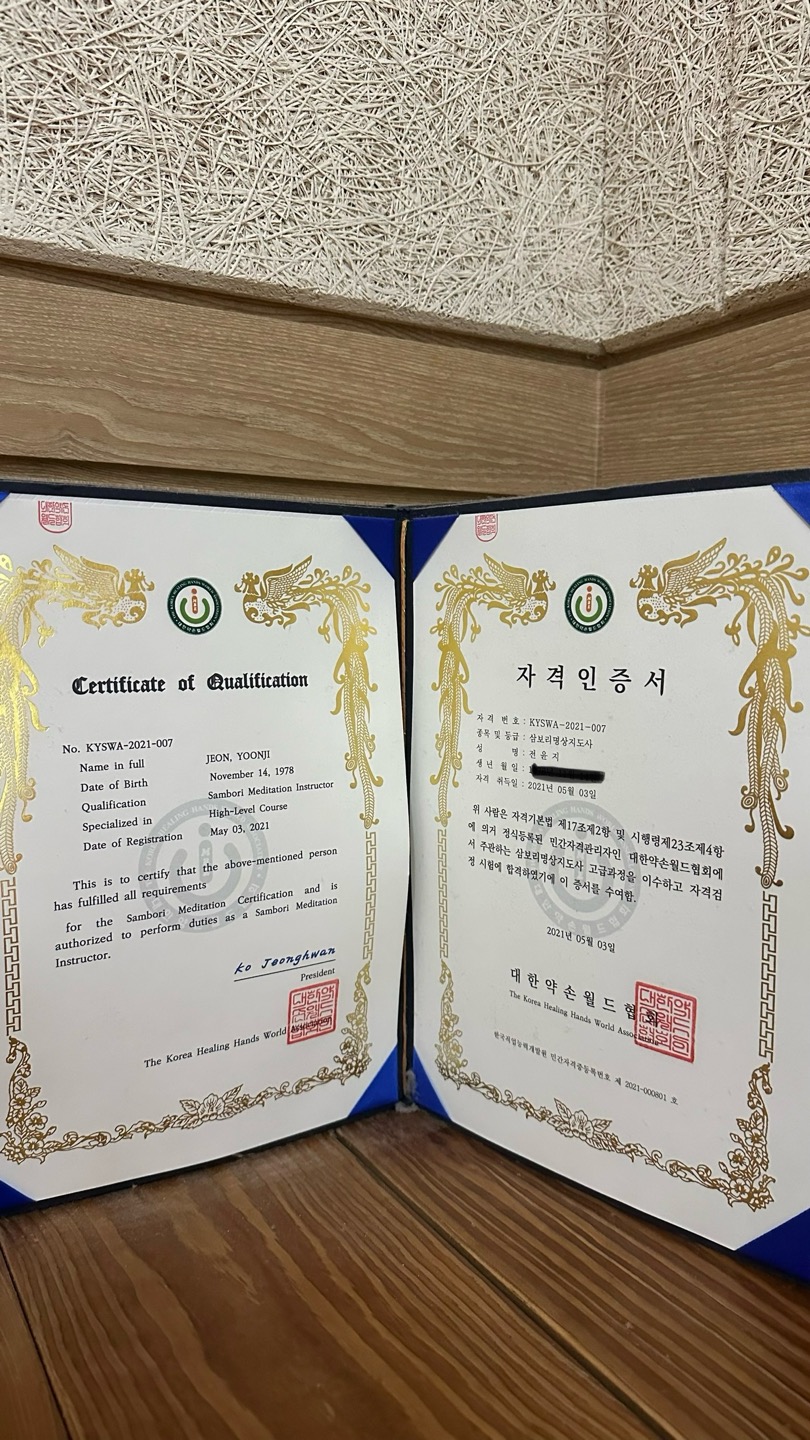 약손월드힐링센터 광주지부 photo 5