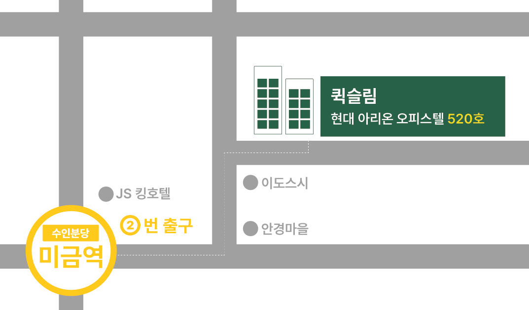 퀵슬림 다이어트&바디라인 photo 5