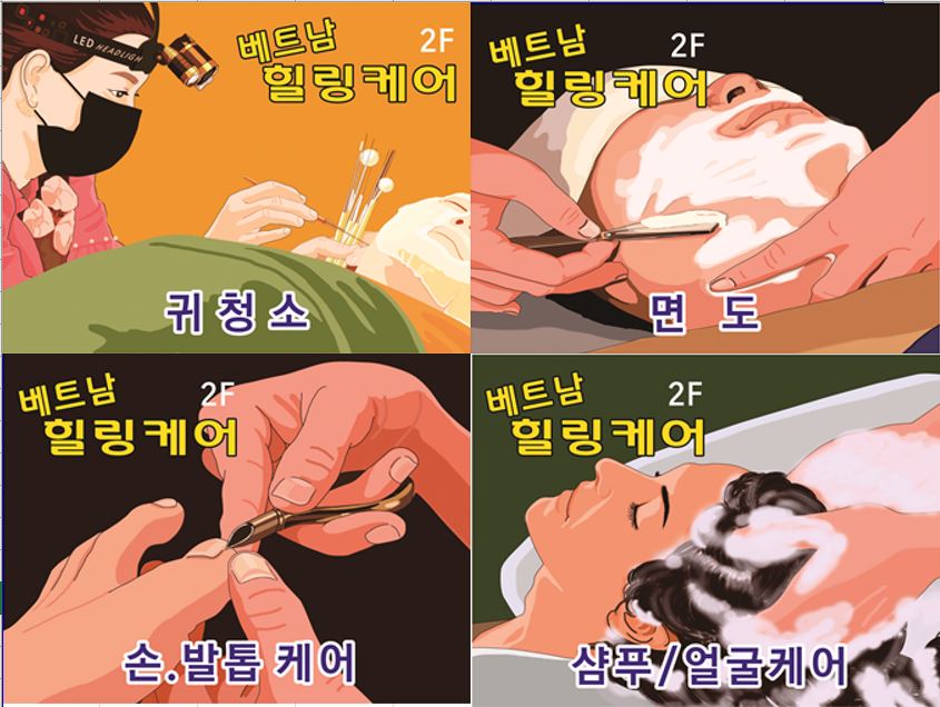 빔스 베트남힐링테라피