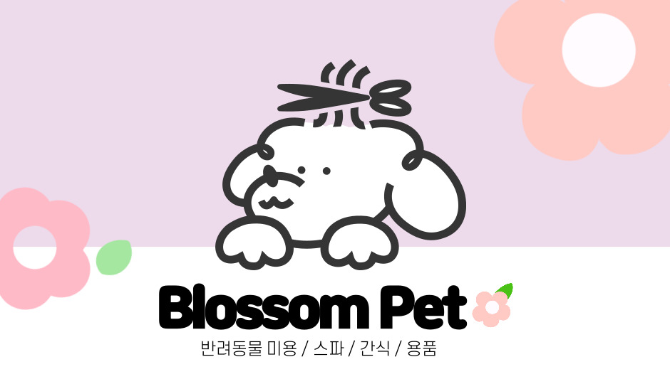 블라썸펫 대표 이미지