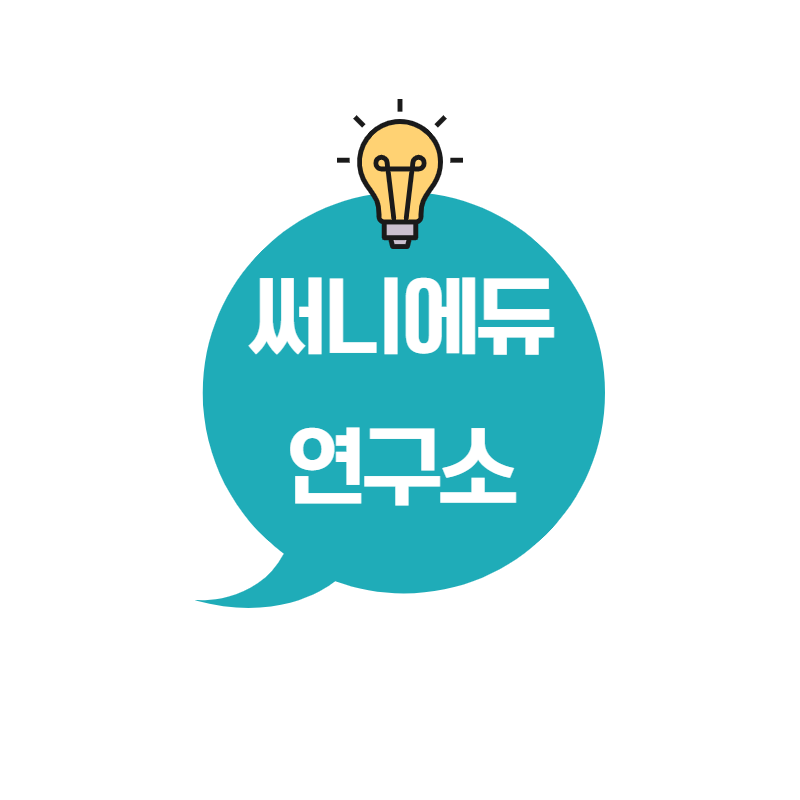 써니에듀