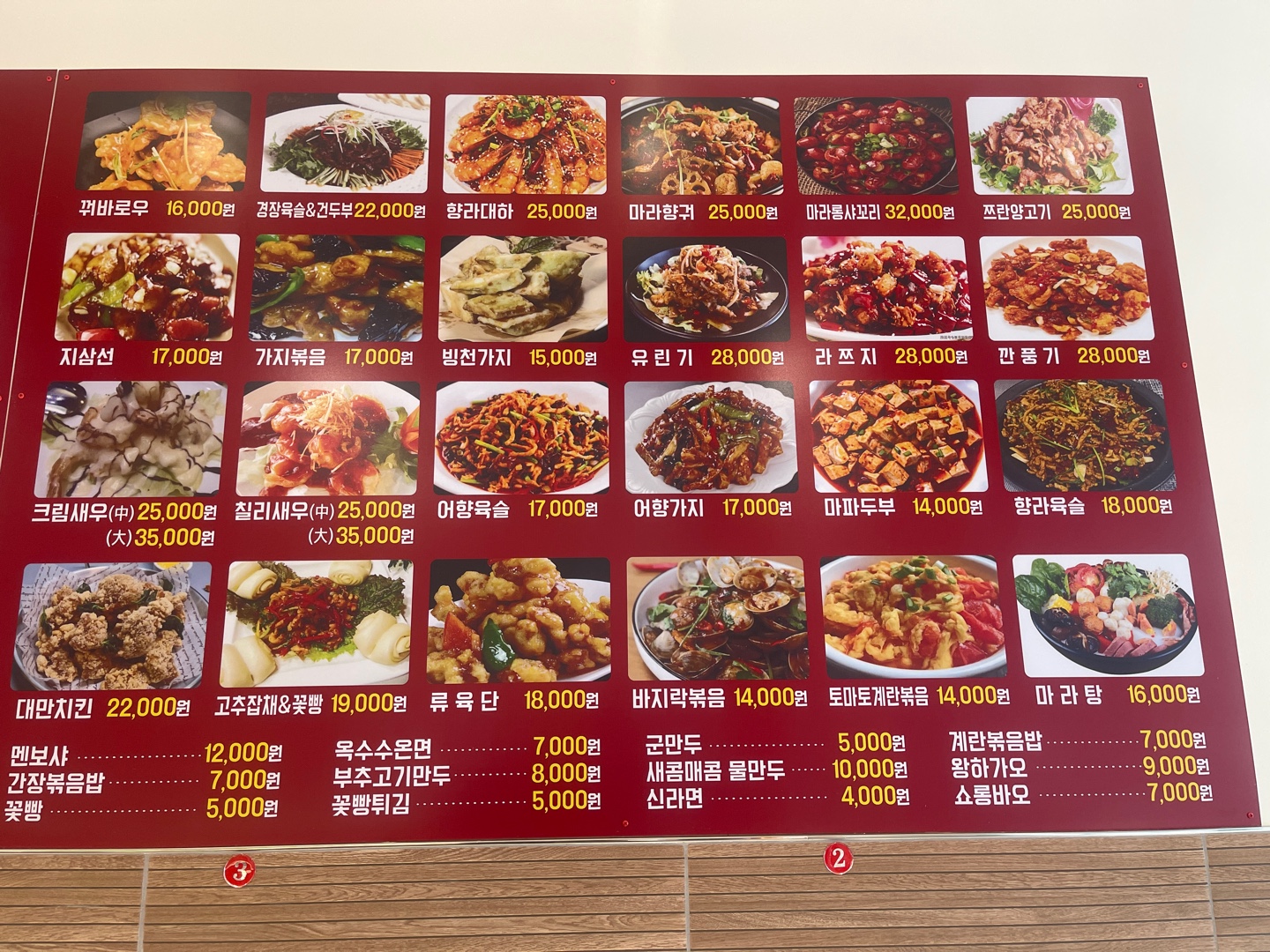 큰나무사천훠궈양꼬치 둔산점