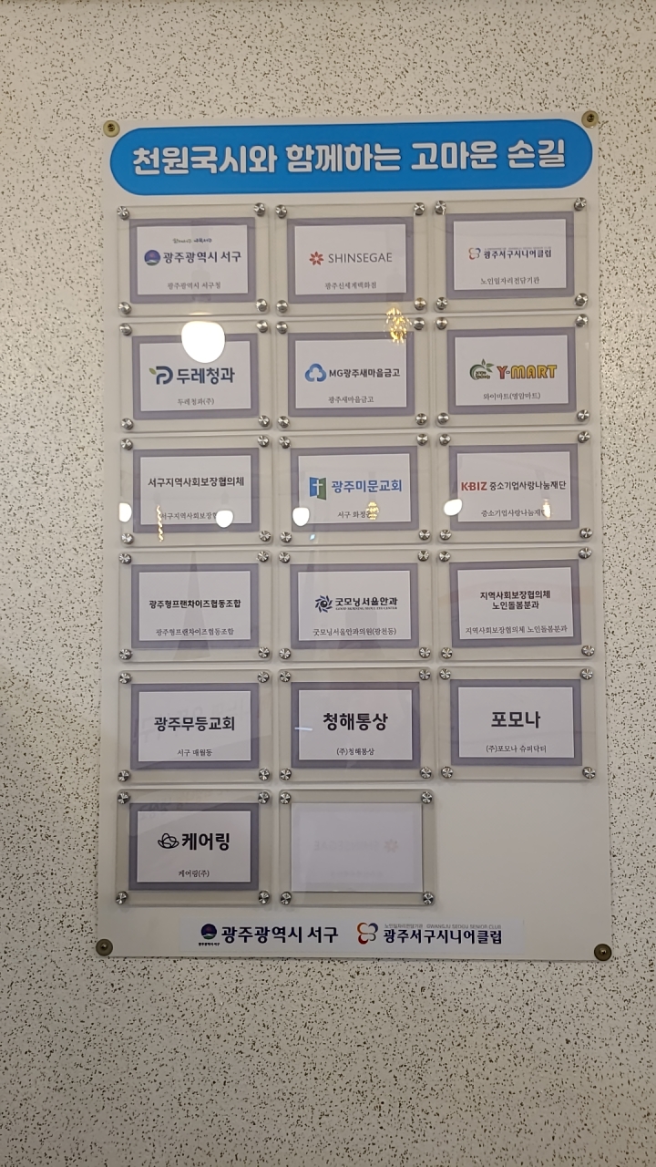 천원국시 화정점