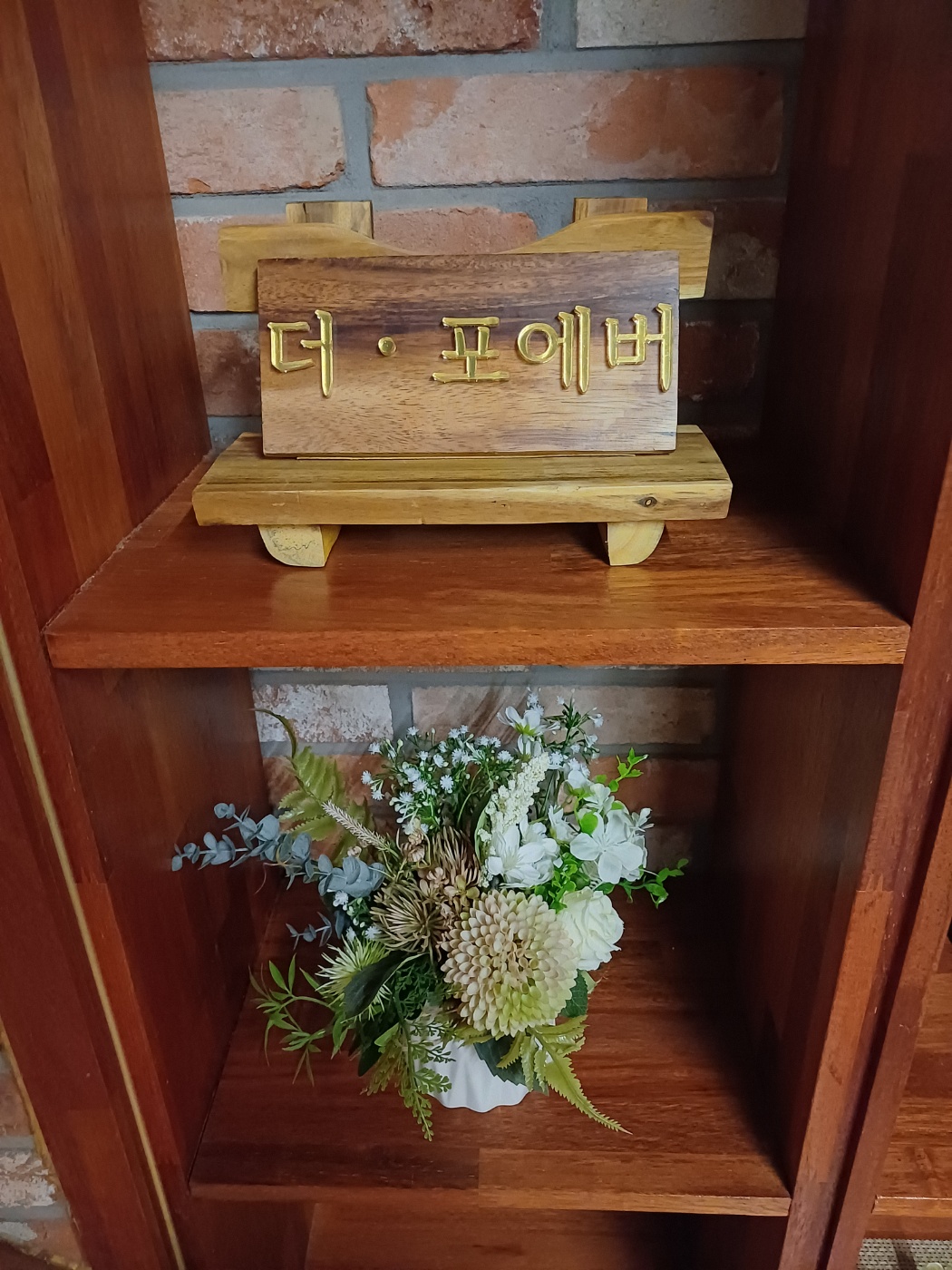 더포에버 대표 이미지
