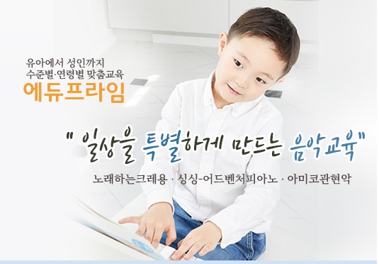 에듀프라임 강남지사