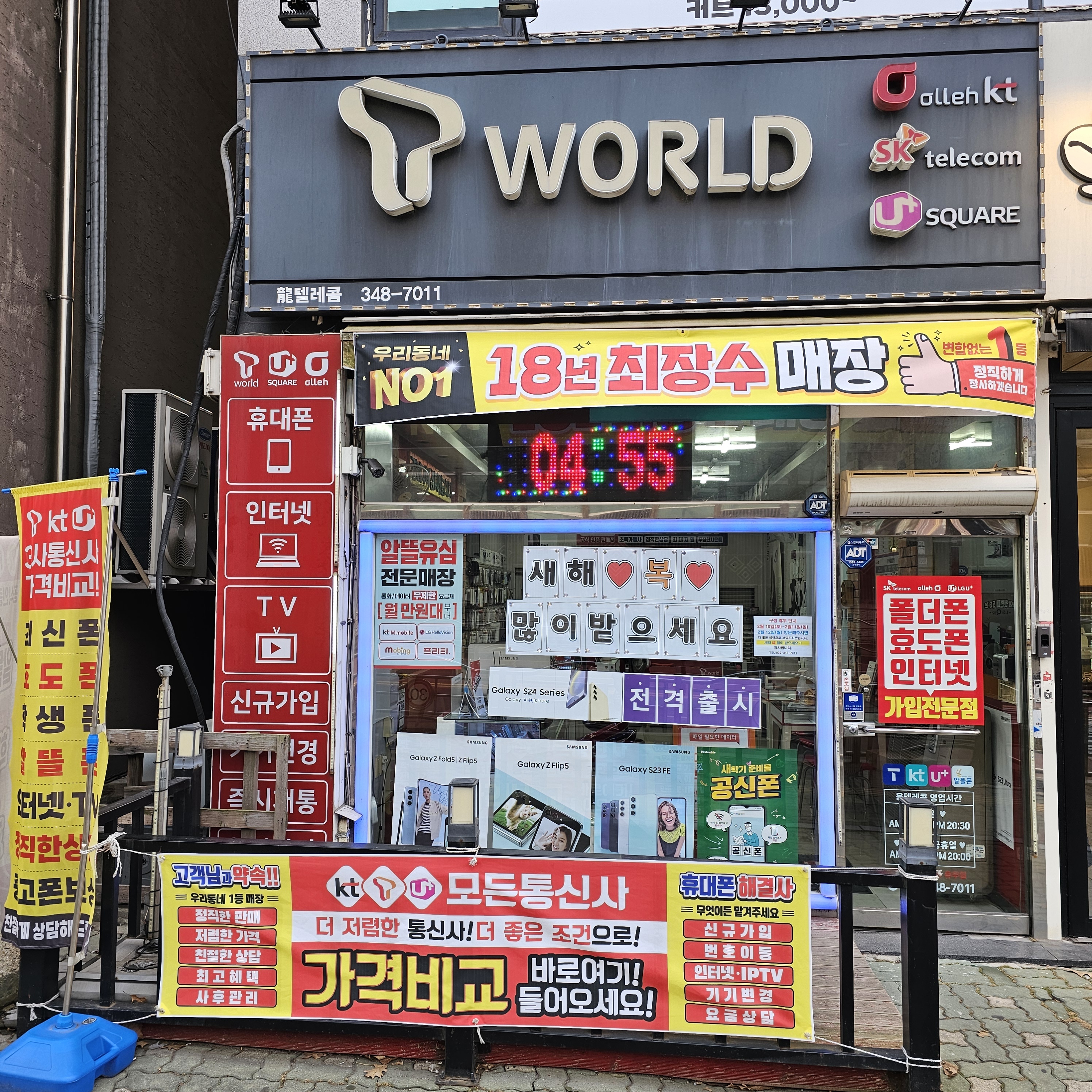 용텔레콤