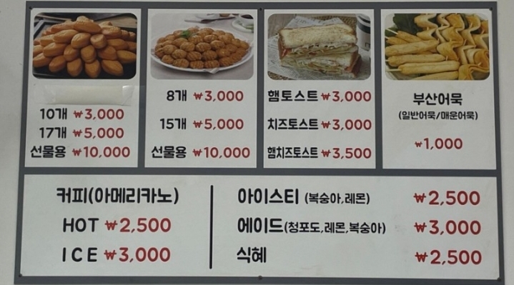헬로우만쥬