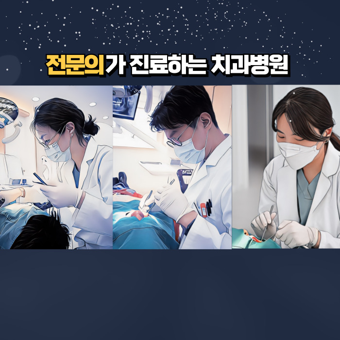 라운드치과병원